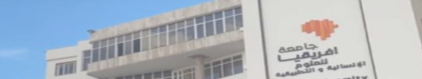 africa university bg